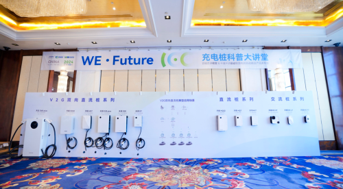 B体育：能效电气充电桩科普大讲堂全面升级！“千城千讲”盛大启航(图6)