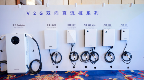 B体育：能效电气充电桩科普大讲堂全面升级！“千城千讲”盛大启航(图7)