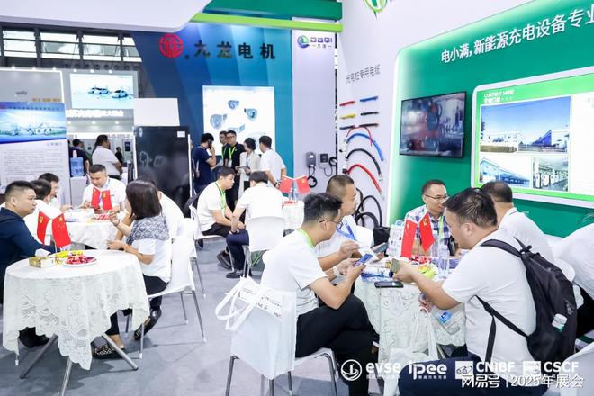 第21届充电展火热招商中）2025年深圳充电设施展览会桩展(图1)