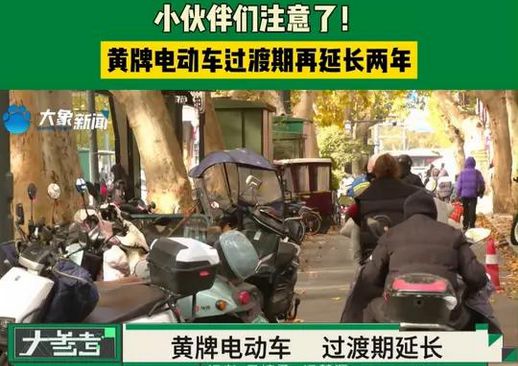 2025年电动车5大实惠政策车主：上路更便利、考驾照更便宜(图3)