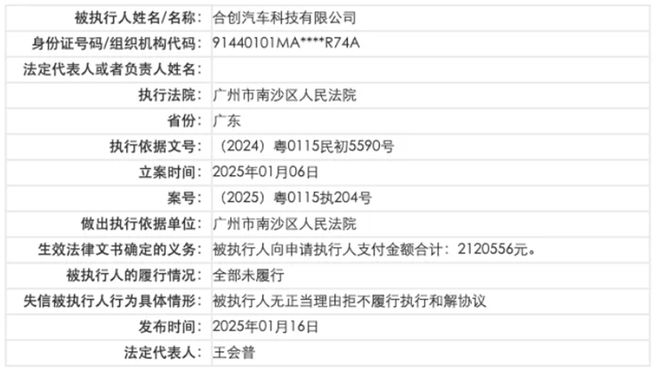 B体育：2025年新能源车的第一颗雷炸了