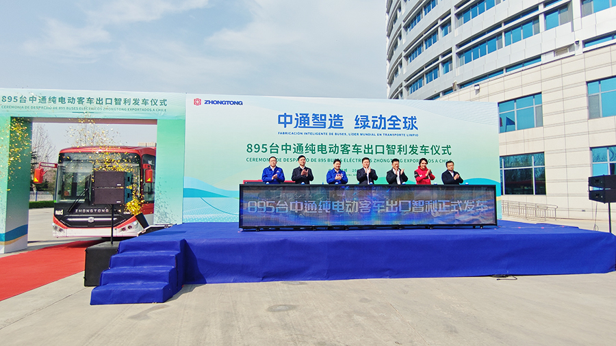 B·sport（中国体育）：全球新能源版图+1！895台中通纯电动客车出口智利正式发车(图1)